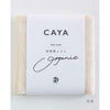 BAN INOUE ORGANIC CAYA KITCHEN TOWEL
